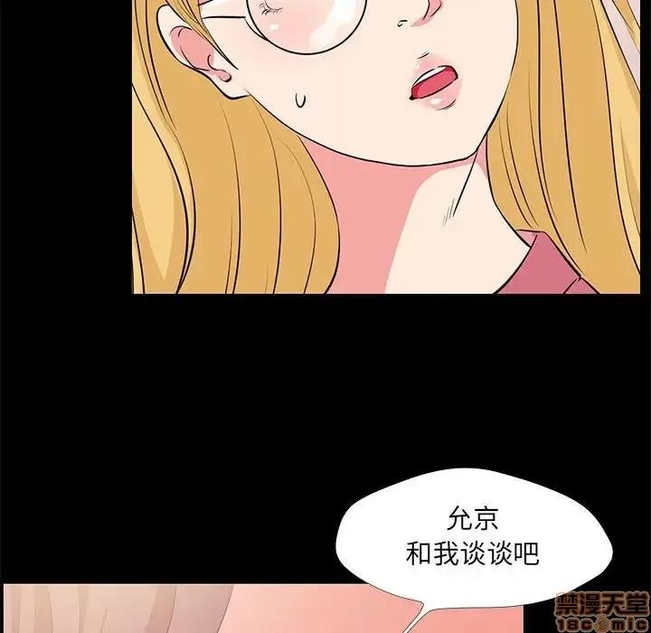 OL福利社 OL蜜巢 24 第27页