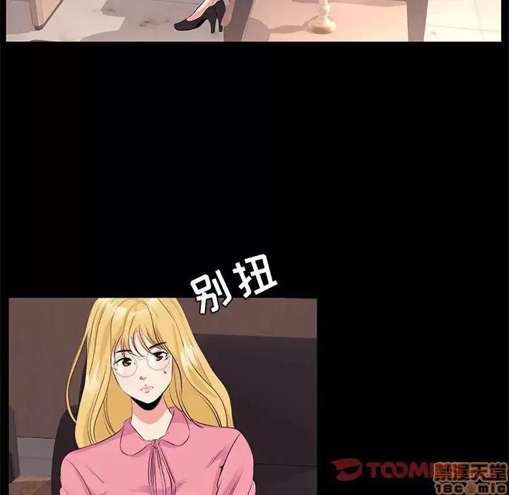 OL福利社 OL蜜巢 24 第34页