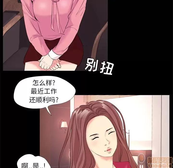 OL福利社 OL蜜巢 24 第35页