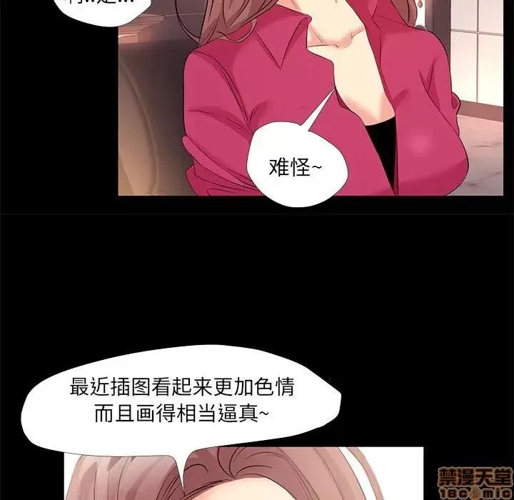 OL福利社 OL蜜巢 24 第36页