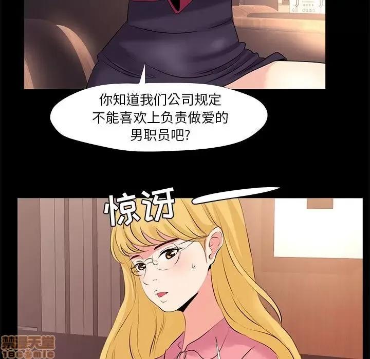 OL福利社 OL蜜巢 24 第45页