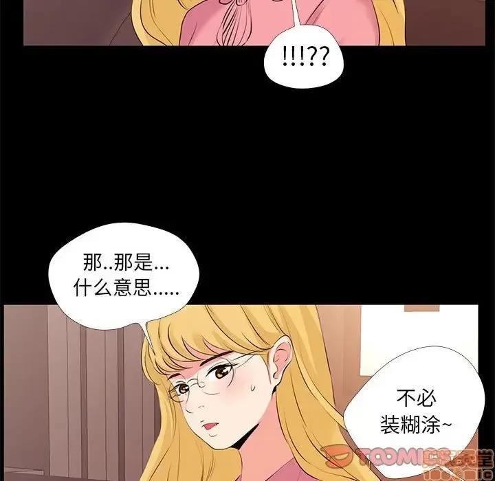 OL福利社 OL蜜巢 24 第46页