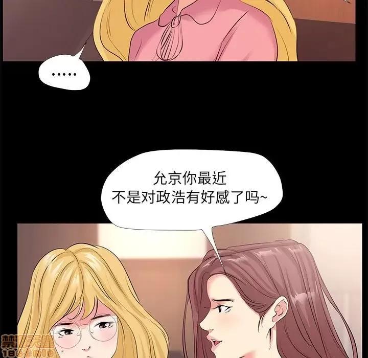 OL福利社 OL蜜巢 24 第47页