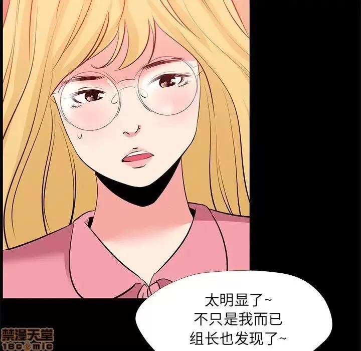OL福利社 OL蜜巢 24 第49页