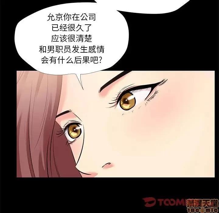 OL福利社 OL蜜巢 24 第50页