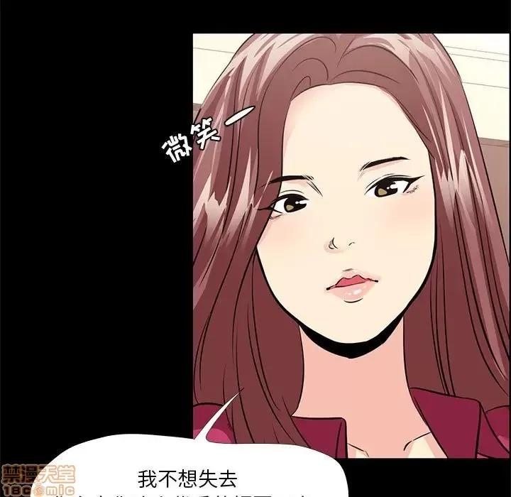 OL福利社 OL蜜巢 24 第51页