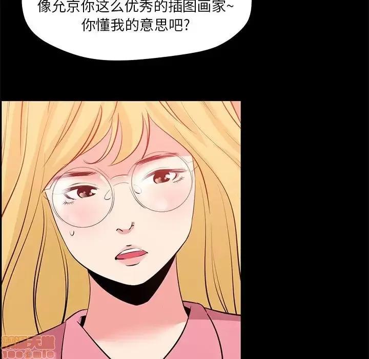OL福利社 OL蜜巢 24 第52页