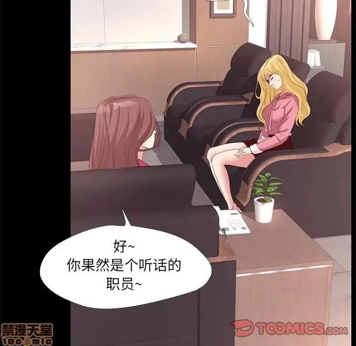 OL福利社 OL蜜巢 24 第54页