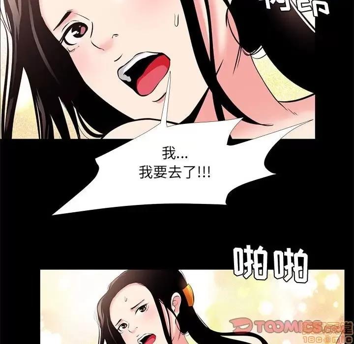 OL福利社 OL蜜巢 24 第58页