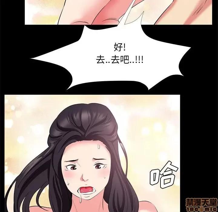 OL福利社 OL蜜巢 24 第60页
