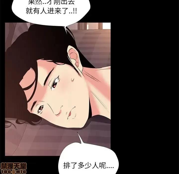 OL福利社 OL蜜巢 24 第71页
