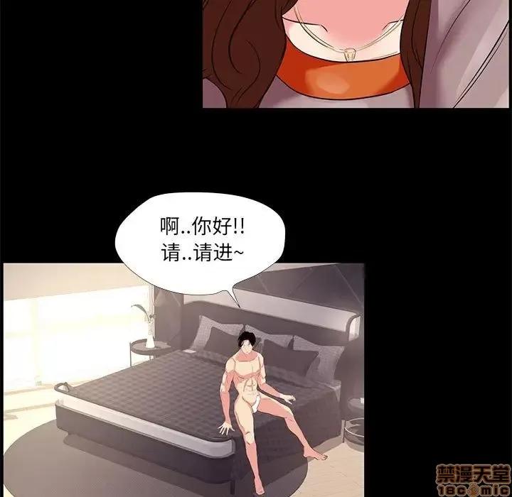 OL福利社 OL蜜巢 24 第75页