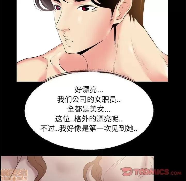 OL福利社 OL蜜巢 24 第78页