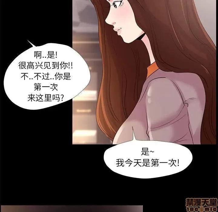 OL福利社 OL蜜巢 24 第80页