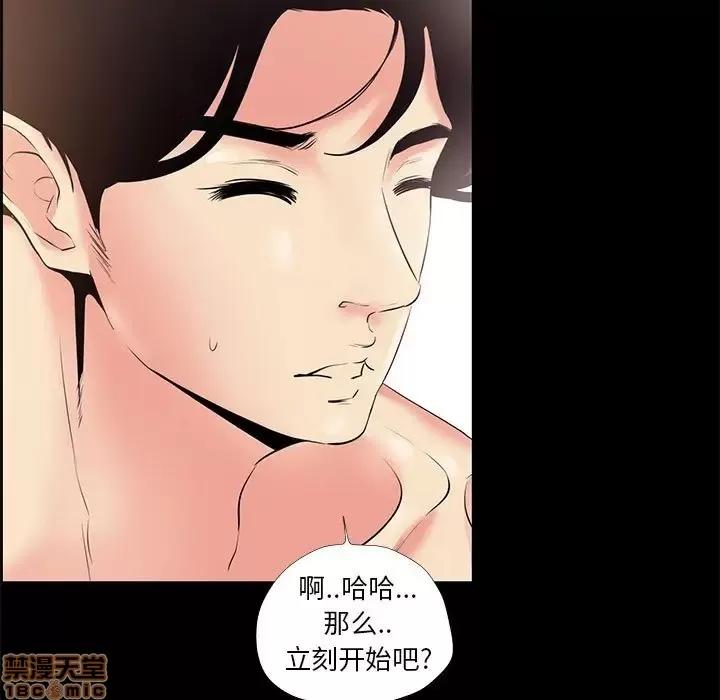 OL福利社 OL蜜巢 24 第81页