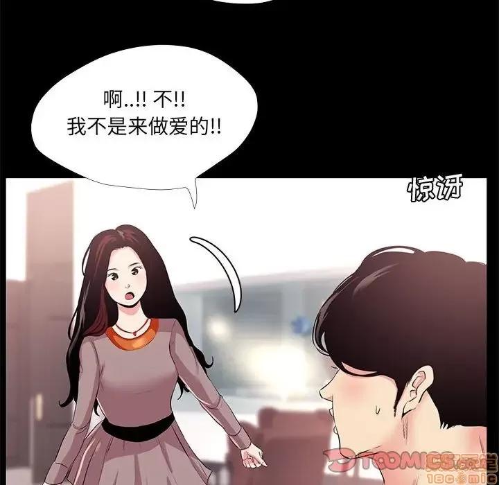 OL福利社 OL蜜巢 24 第82页
