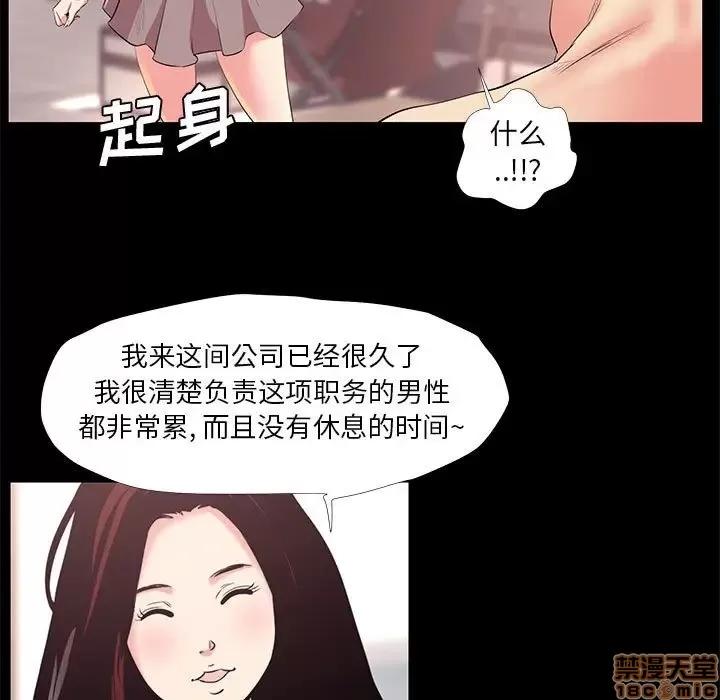 OL福利社 OL蜜巢 24 第83页
