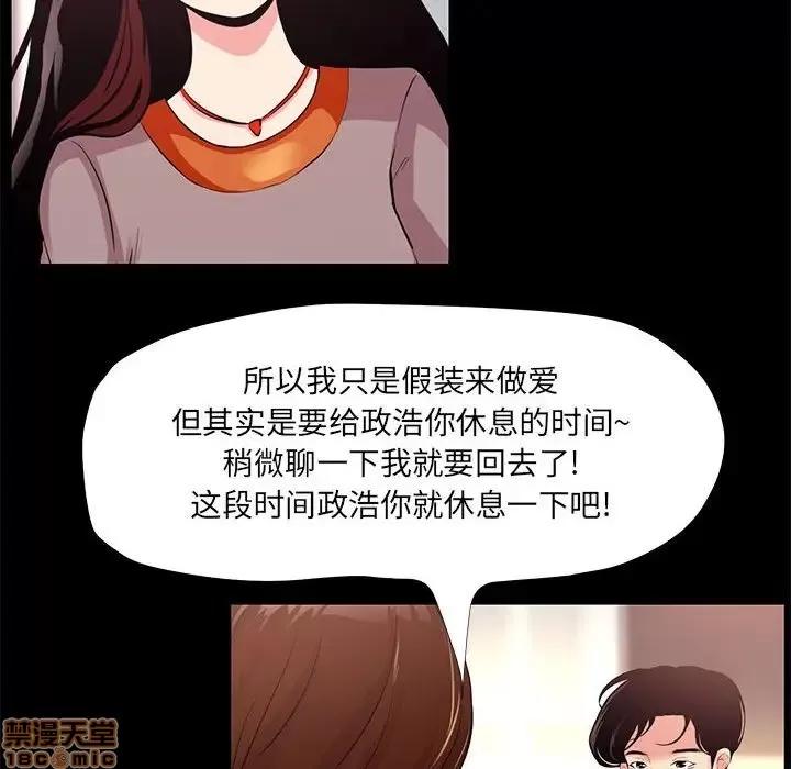 OL福利社 OL蜜巢 24 第84页