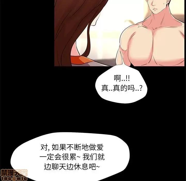 OL福利社 OL蜜巢 24 第85页