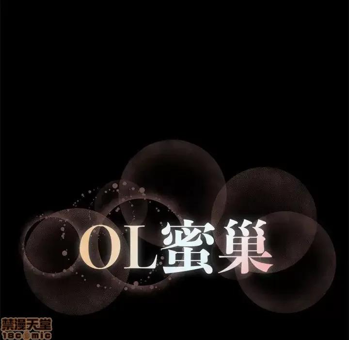 OL福利社 OL蜜巢 24 第88页