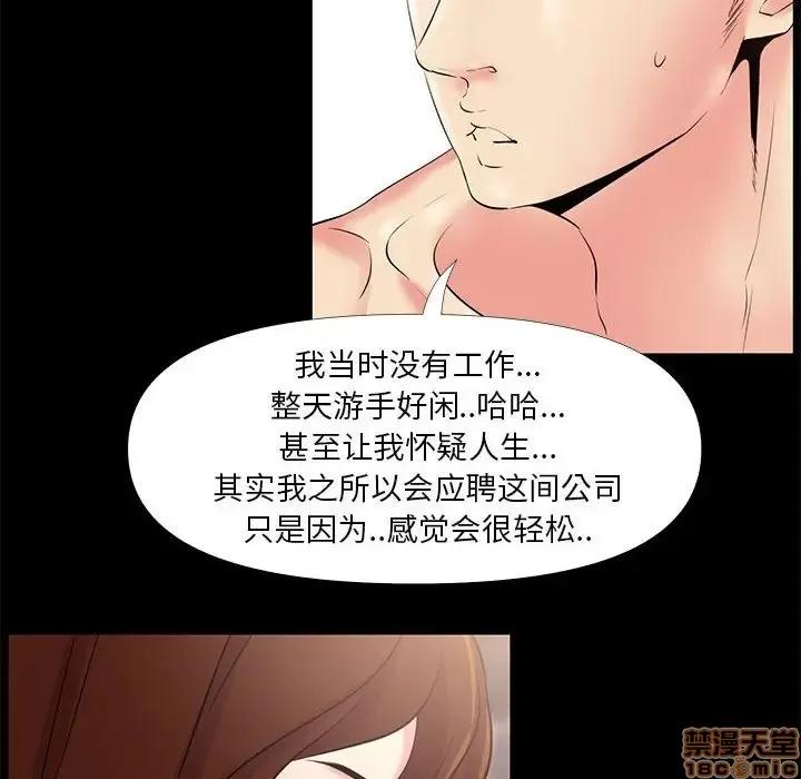 OL福利社 OL蜜巢 25 第20页