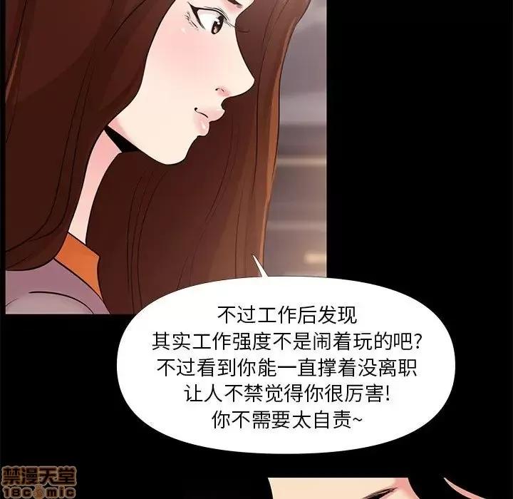 OL福利社 OL蜜巢 25 第21页