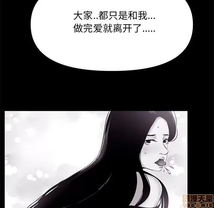 OL福利社 OL蜜巢 25 第29页