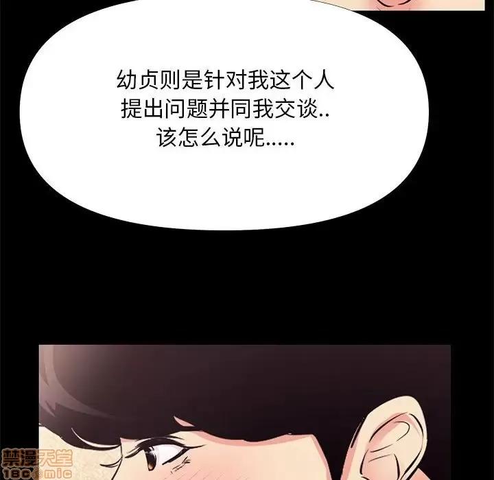 OL福利社 OL蜜巢 25 第32页