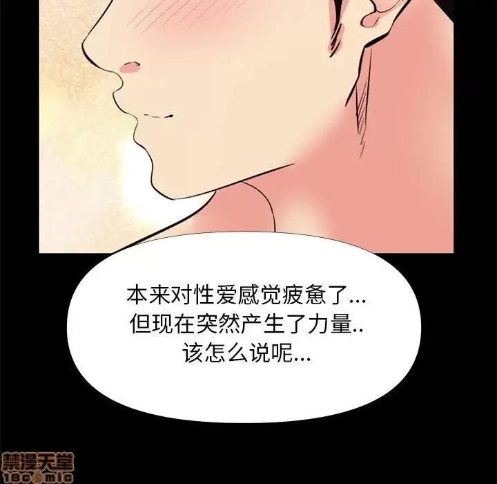 OL福利社 OL蜜巢 25 第33页
