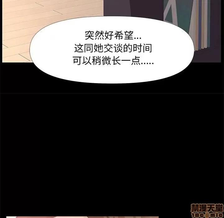 OL福利社 OL蜜巢 25 第36页