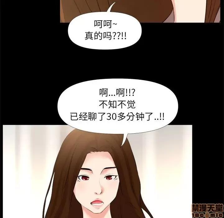 OL福利社 OL蜜巢 25 第43页