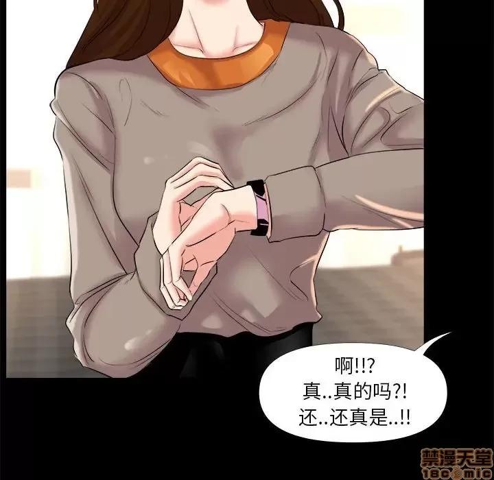 OL福利社 OL蜜巢 25 第44页