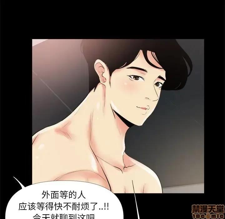 OL福利社 OL蜜巢 25 第45页