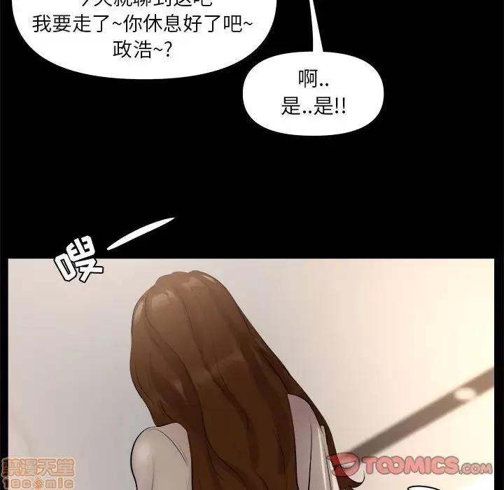OL福利社 OL蜜巢 25 第46页