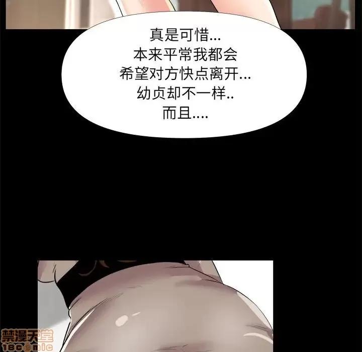 OL福利社 OL蜜巢 25 第48页