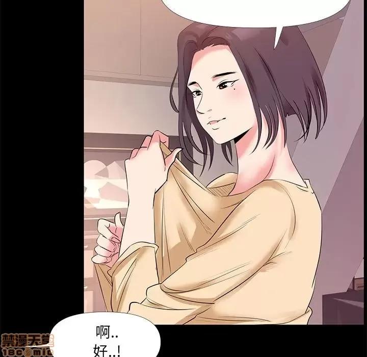 OL福利社 OL蜜巢 25 第65页