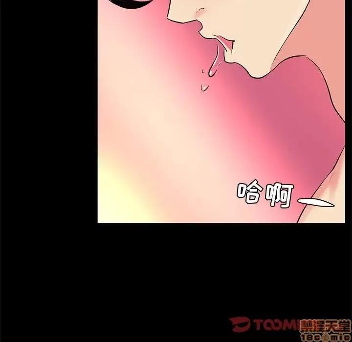 OL福利社 OL蜜巢 25 第74页