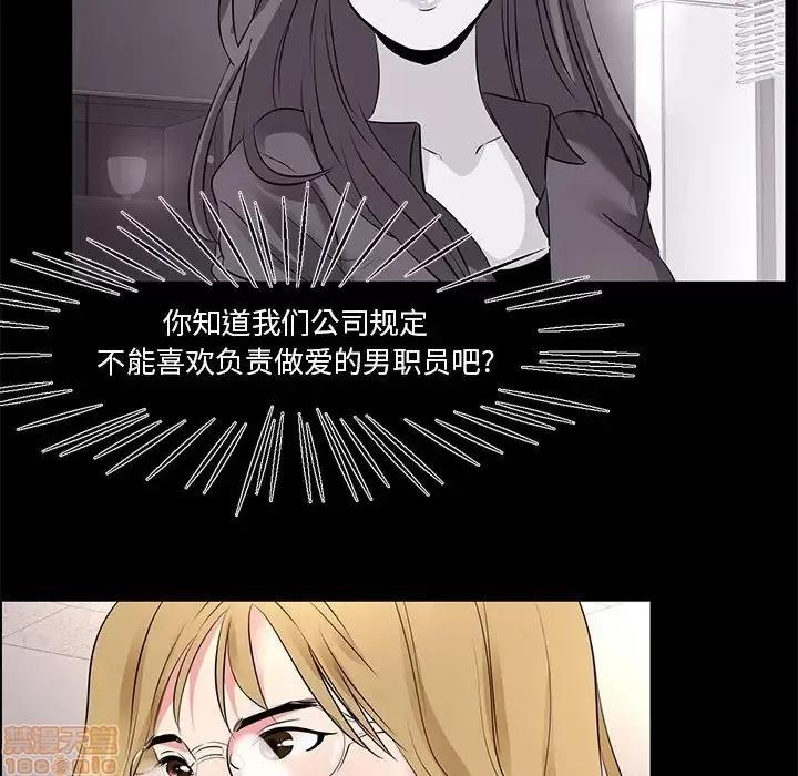 OL福利社 OL蜜巢 25 第85页