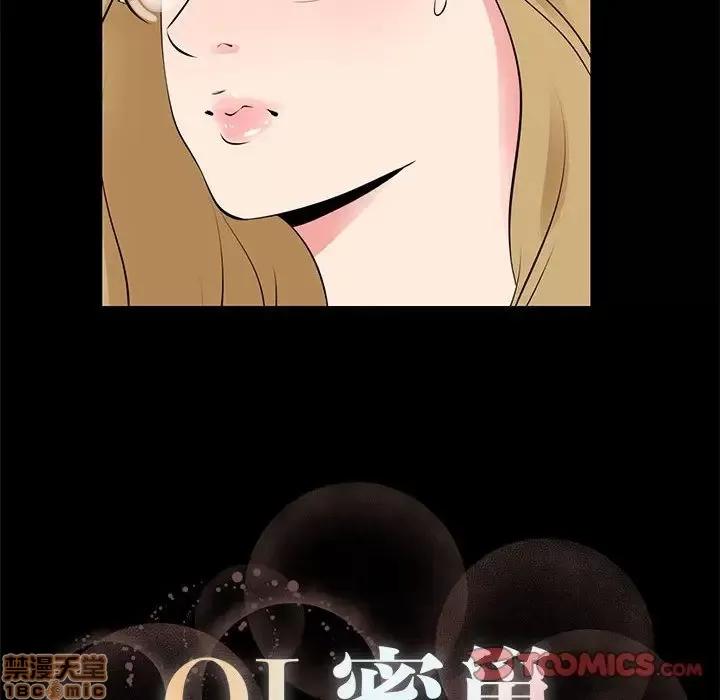 OL福利社 OL蜜巢 25 第90页