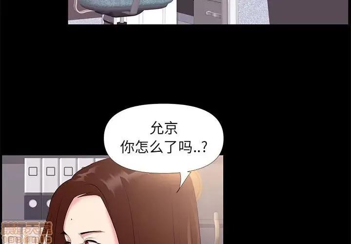 OL福利社 OL蜜巢 26 第4页