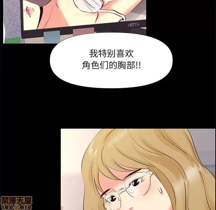 OL福利社 OL蜜巢 26 第11页