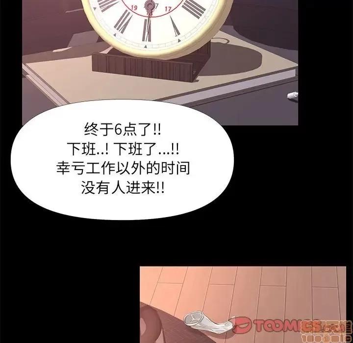 OL福利社 OL蜜巢 26 第20页