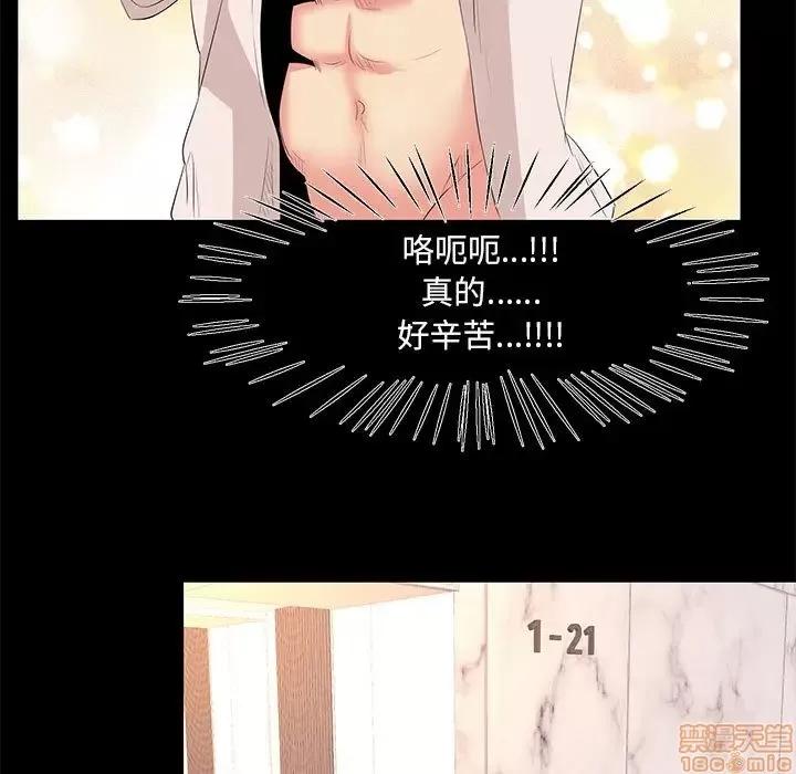 OL福利社 OL蜜巢 26 第23页