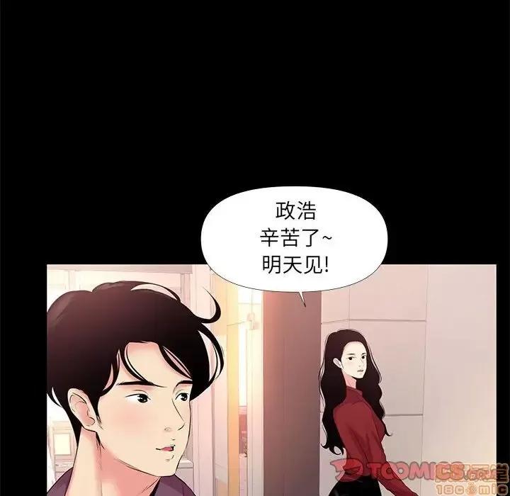 OL福利社 OL蜜巢 26 第26页
