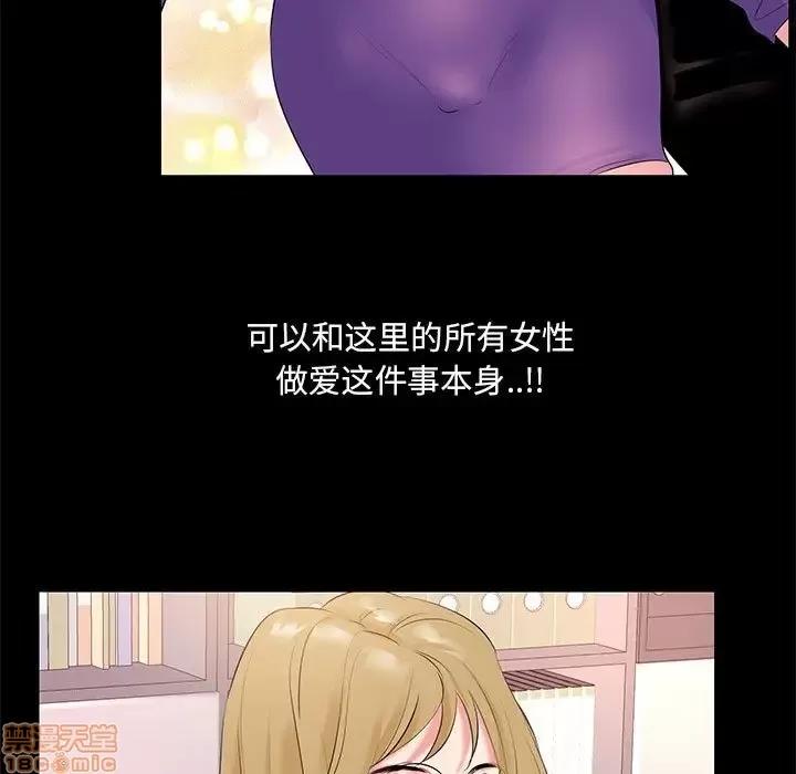 OL福利社 OL蜜巢 26 第31页