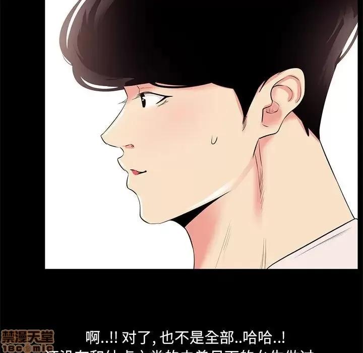 OL福利社 OL蜜巢 26 第33页