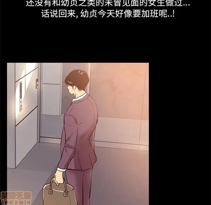 OL福利社 OL蜜巢 26 第34页