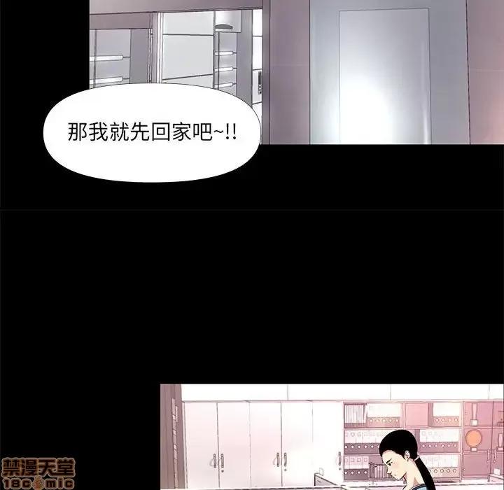 OL福利社 OL蜜巢 26 第36页