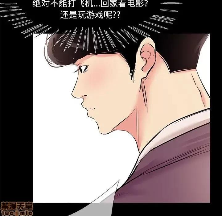 OL福利社 OL蜜巢 26 第40页