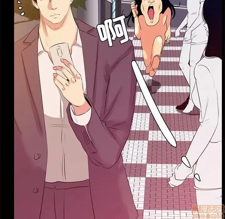 OL福利社 OL蜜巢 26 第42页